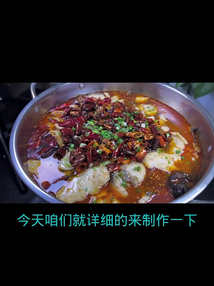 在家做水煮鱼不好吃?看这详细教程,配方在最后!