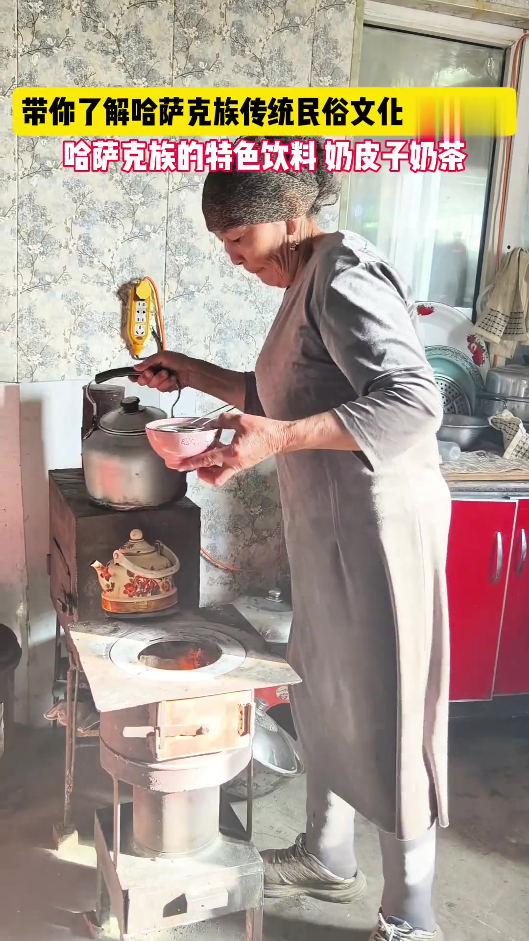 新疆哈萨克族的特色饮料奶皮子奶茶