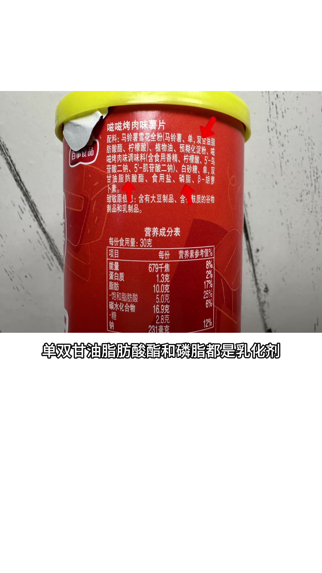 乐事薯片配料表曝光!竟有这些秘密成分!