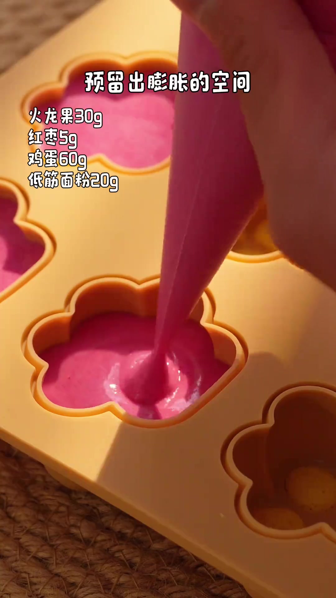 火龙果蒸糕|8M+只见简单蒸一蒸就可以做出蛋糕一样蓬松的口感,做法超级简单快给宝贝安排上吧