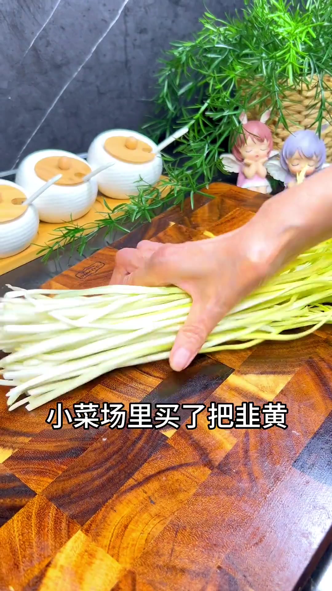 超下饭的韭黄炒牛肉做法,分享给你们啦