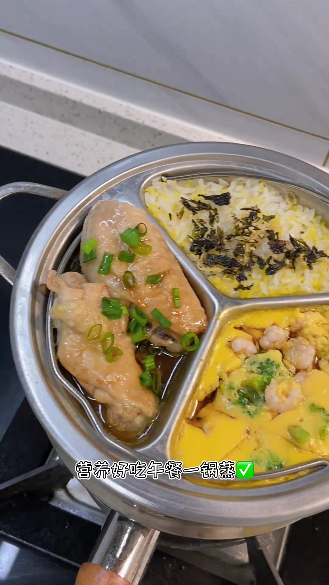 一岁半宝宝午餐一锅蒸，做法简单营养好吃一周不重样