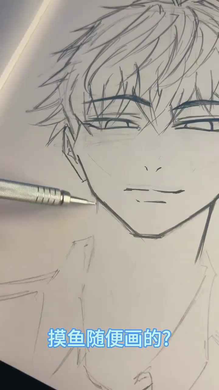 画面摸鱼，绘制男生角色的技巧与步骤