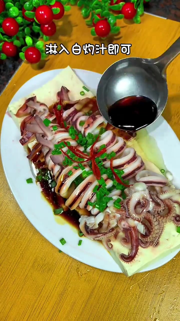做个豆腐蒸鱿鱼
