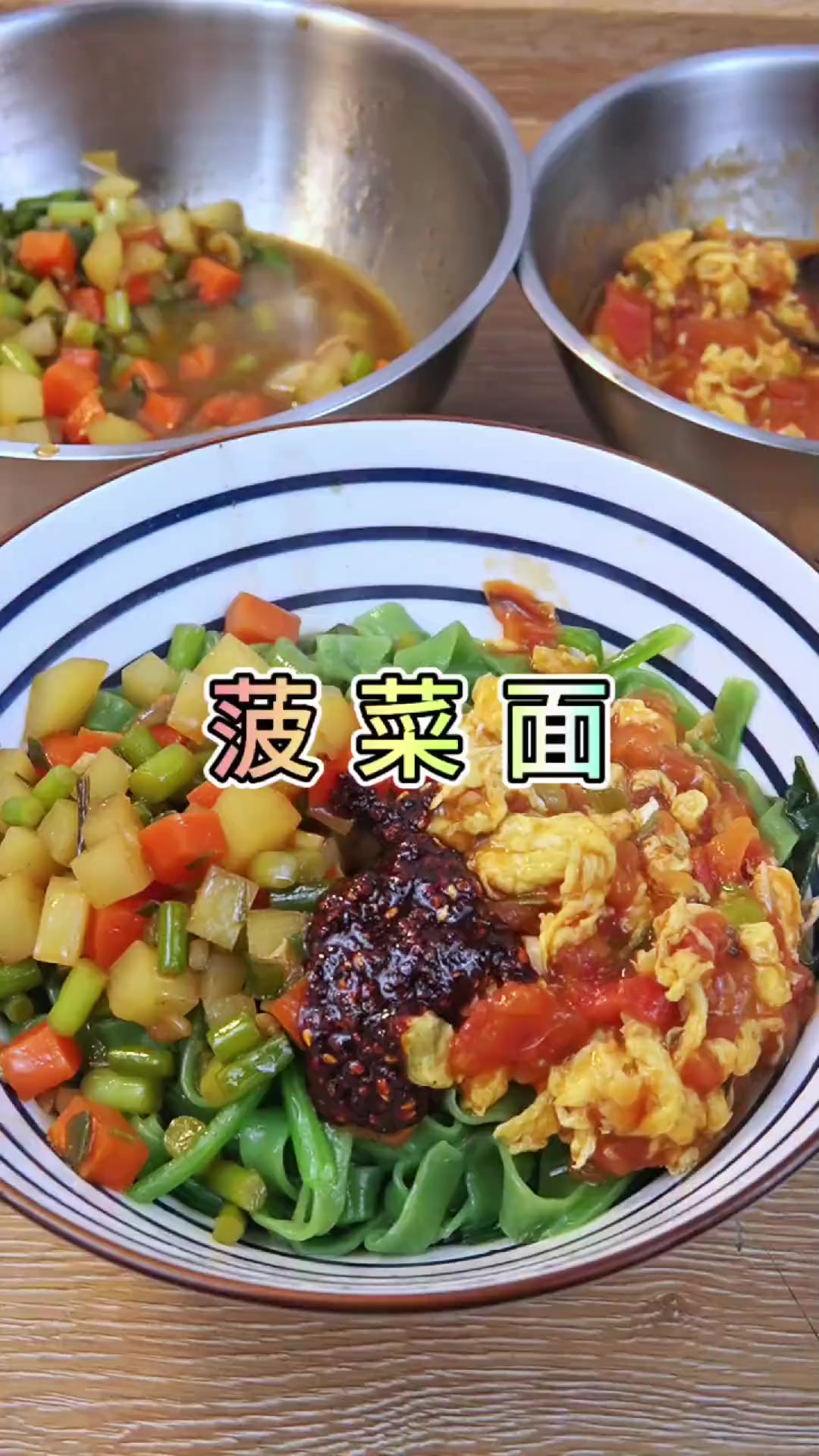 必尝菠菜面!营养丰富,色香味俱全,好吃到爆!