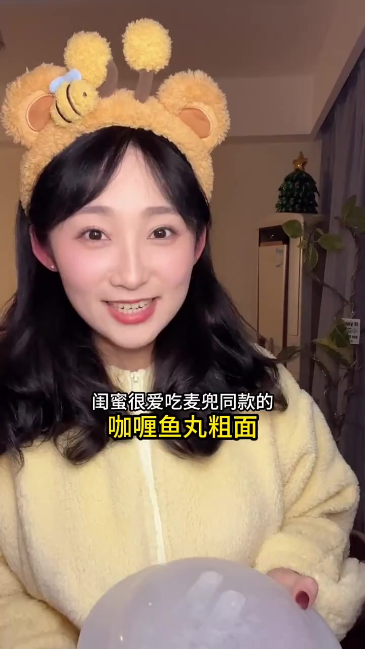 这回真是吃到撕漫面了!这个寒假一定要让闺蜜给你做这个咖喱鱼丸粗面～