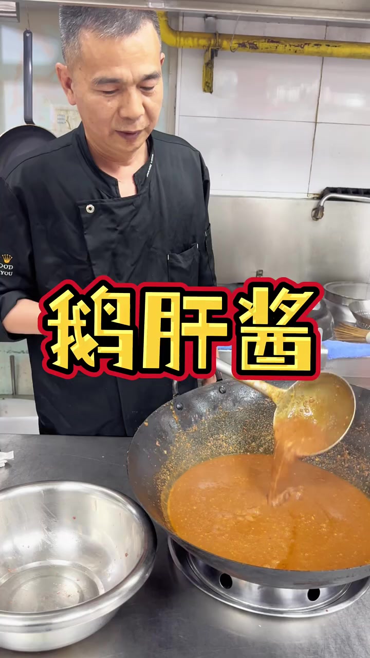 鹅肝酱详细的制作过程