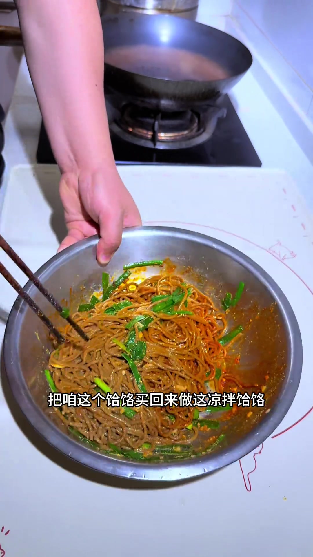 凉拌荞面饸饹,好吃又下饭