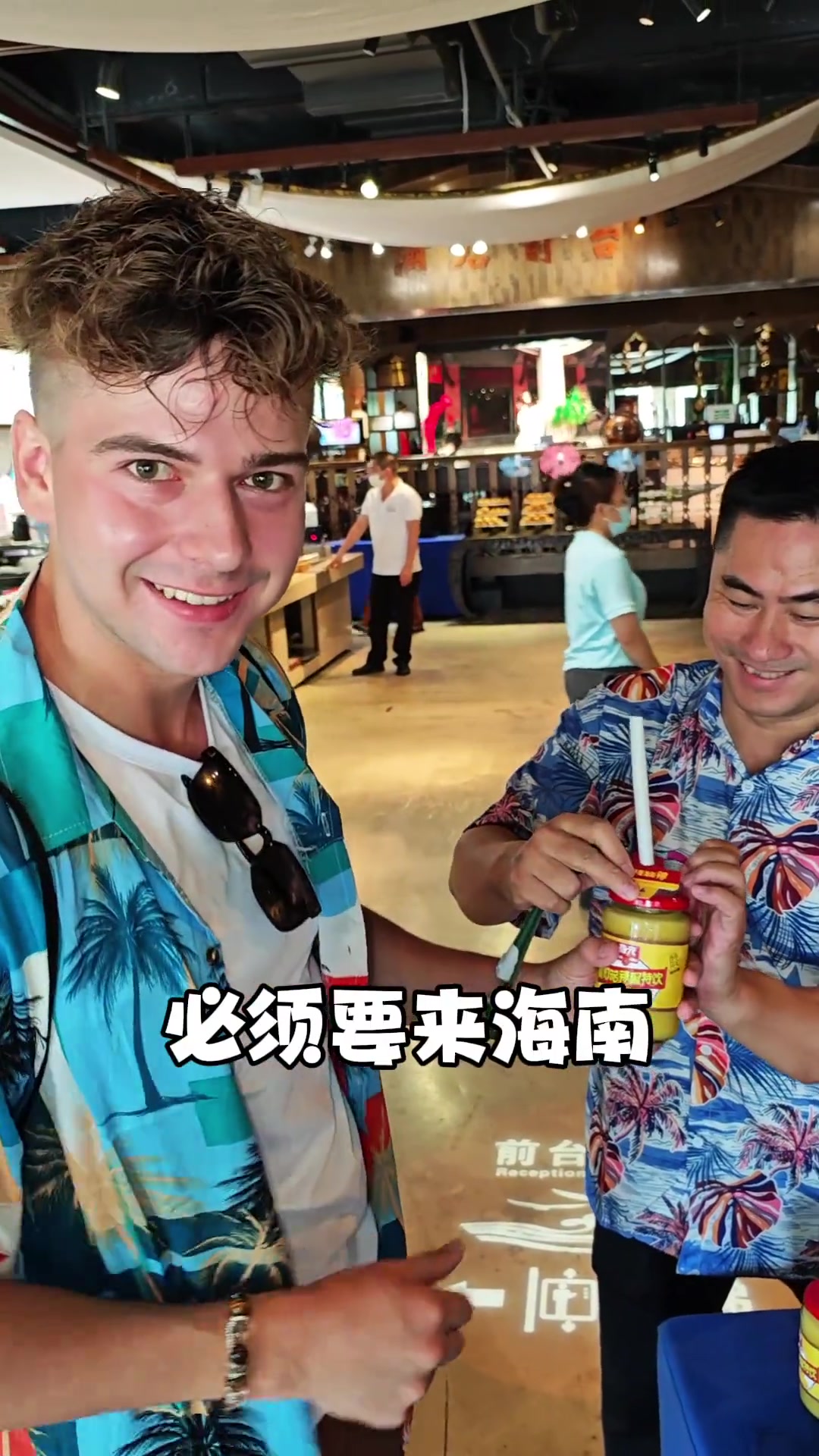 尝尝海南黄灯笼辣椒的饮料