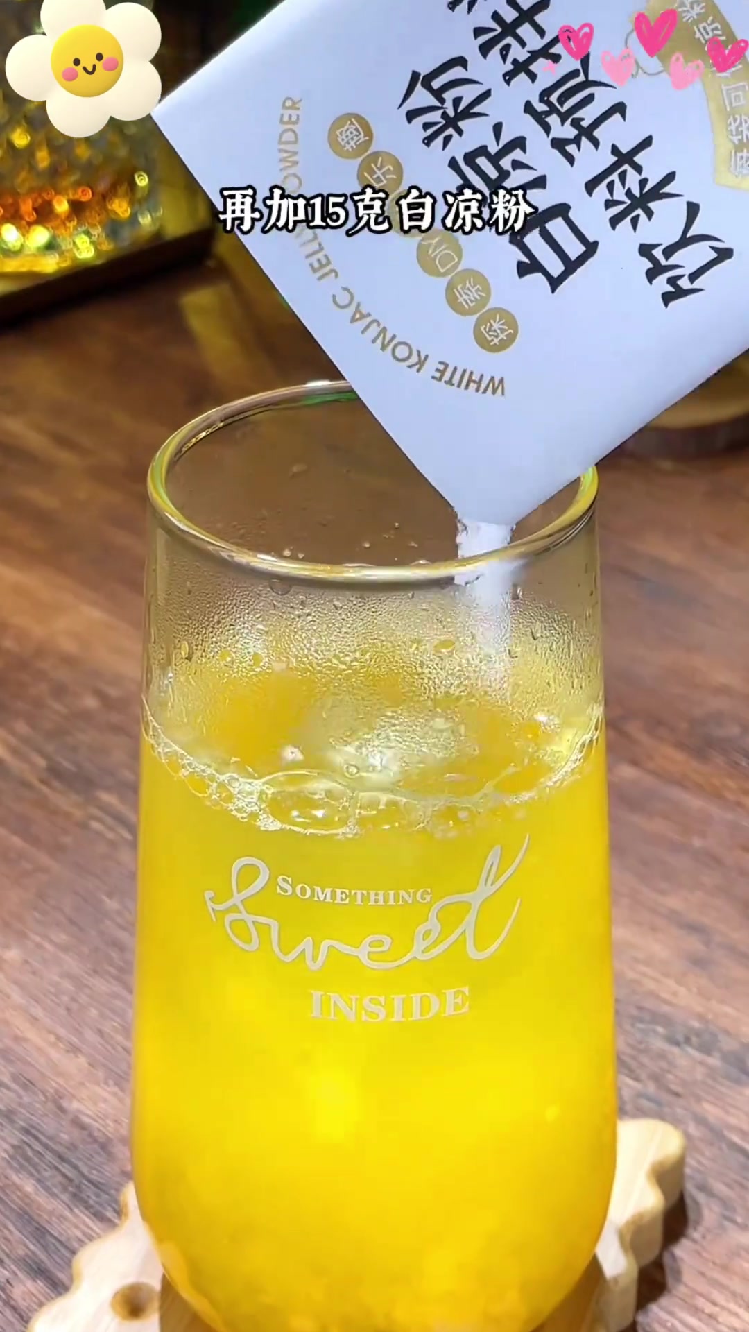 春天可代替奶茶的自制饮品