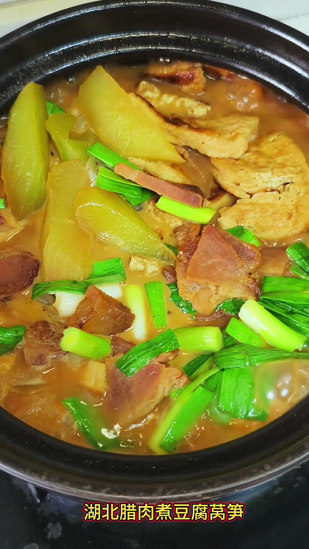 是时候把腊肉拿出来吃了，湖北人自己做的腊肉，搭配点素菜，香得很