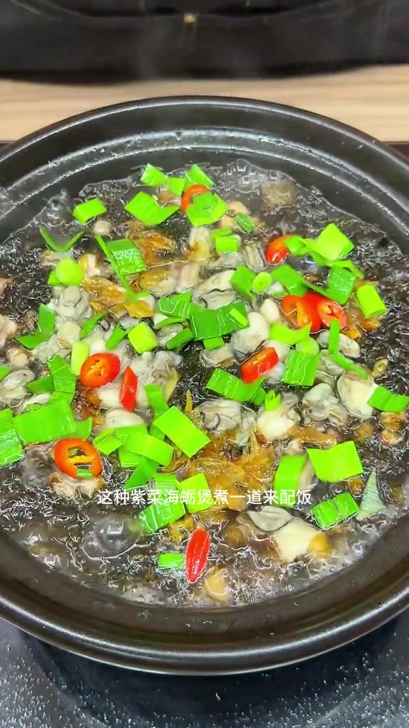 紫菜海蛎煲嫩脆太好吃了