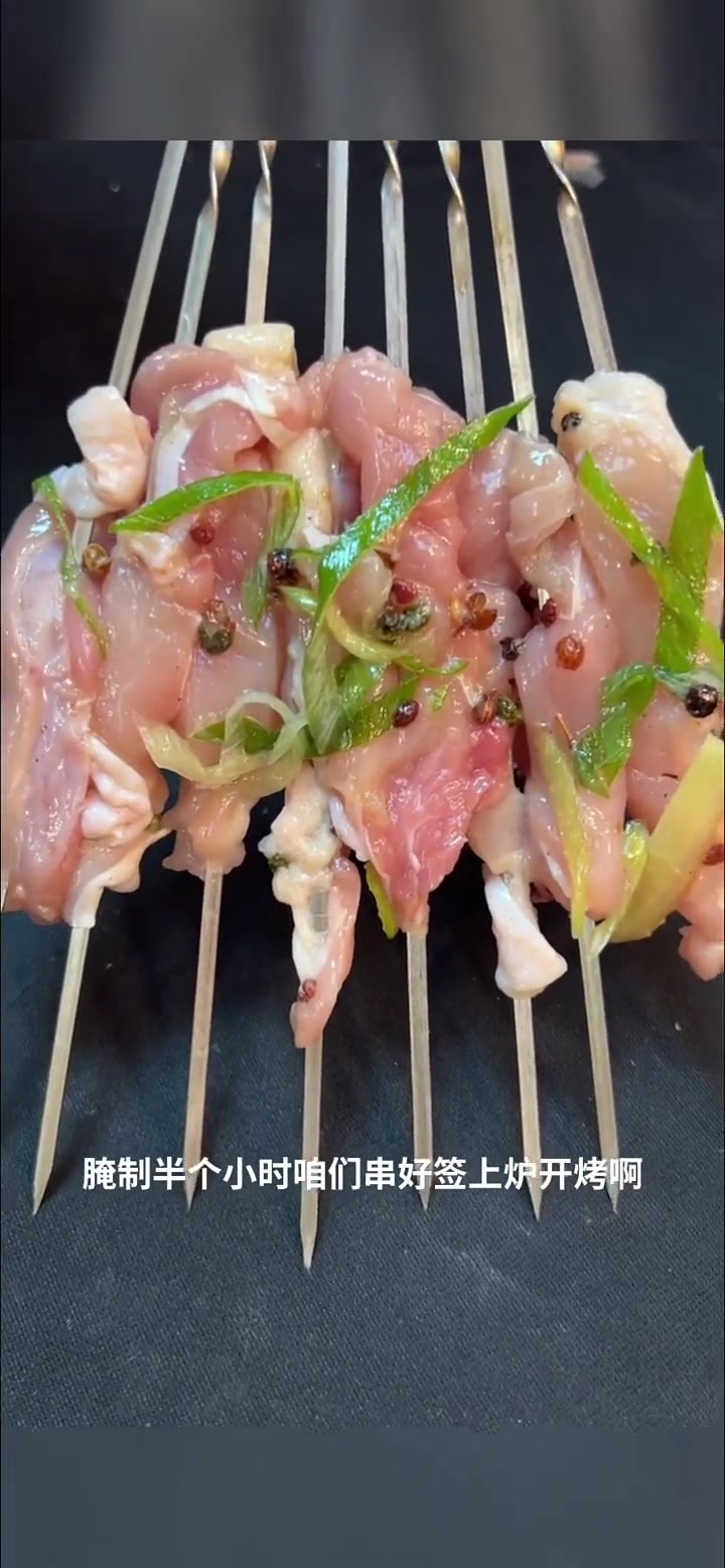 38秒教会你做葱香带花椒味的鸡肉串！