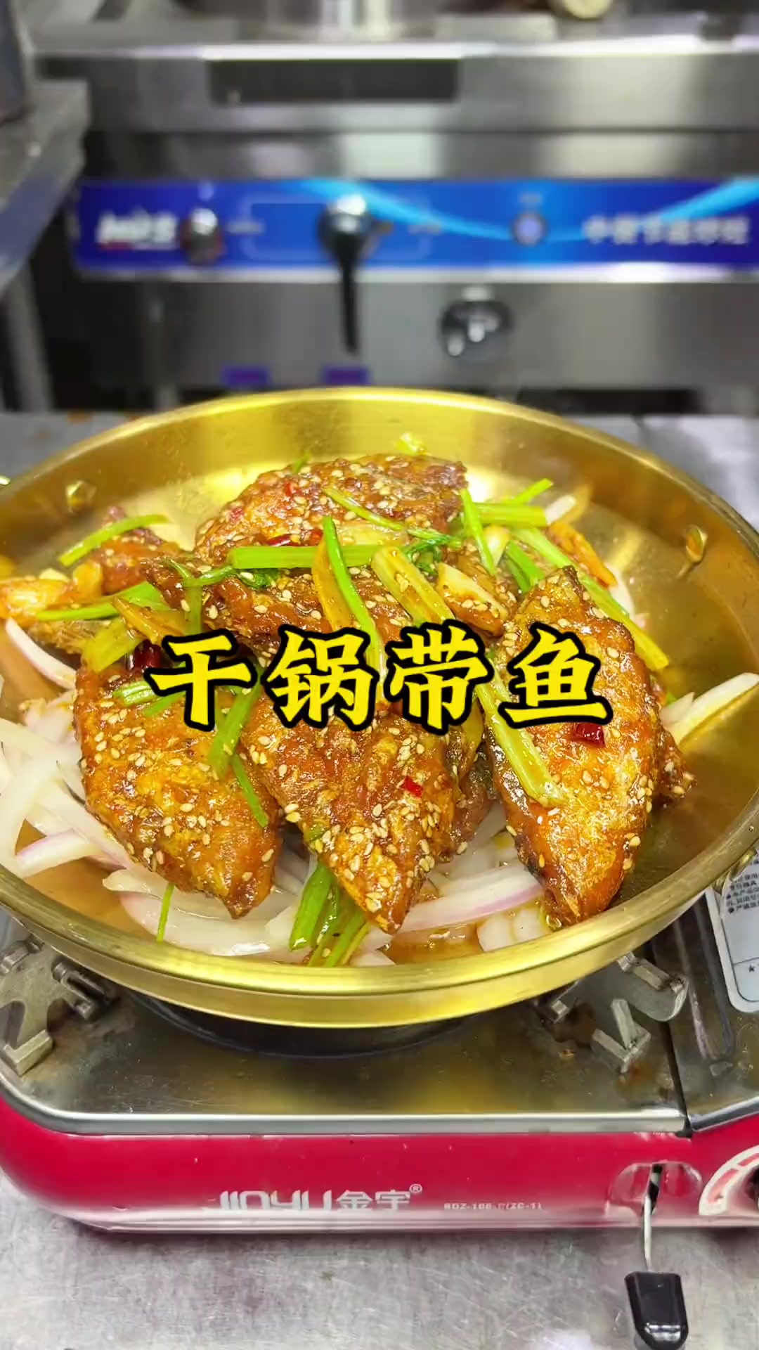 干锅带鱼香辣,好吃的干锅带鱼做法:简单美味下饭