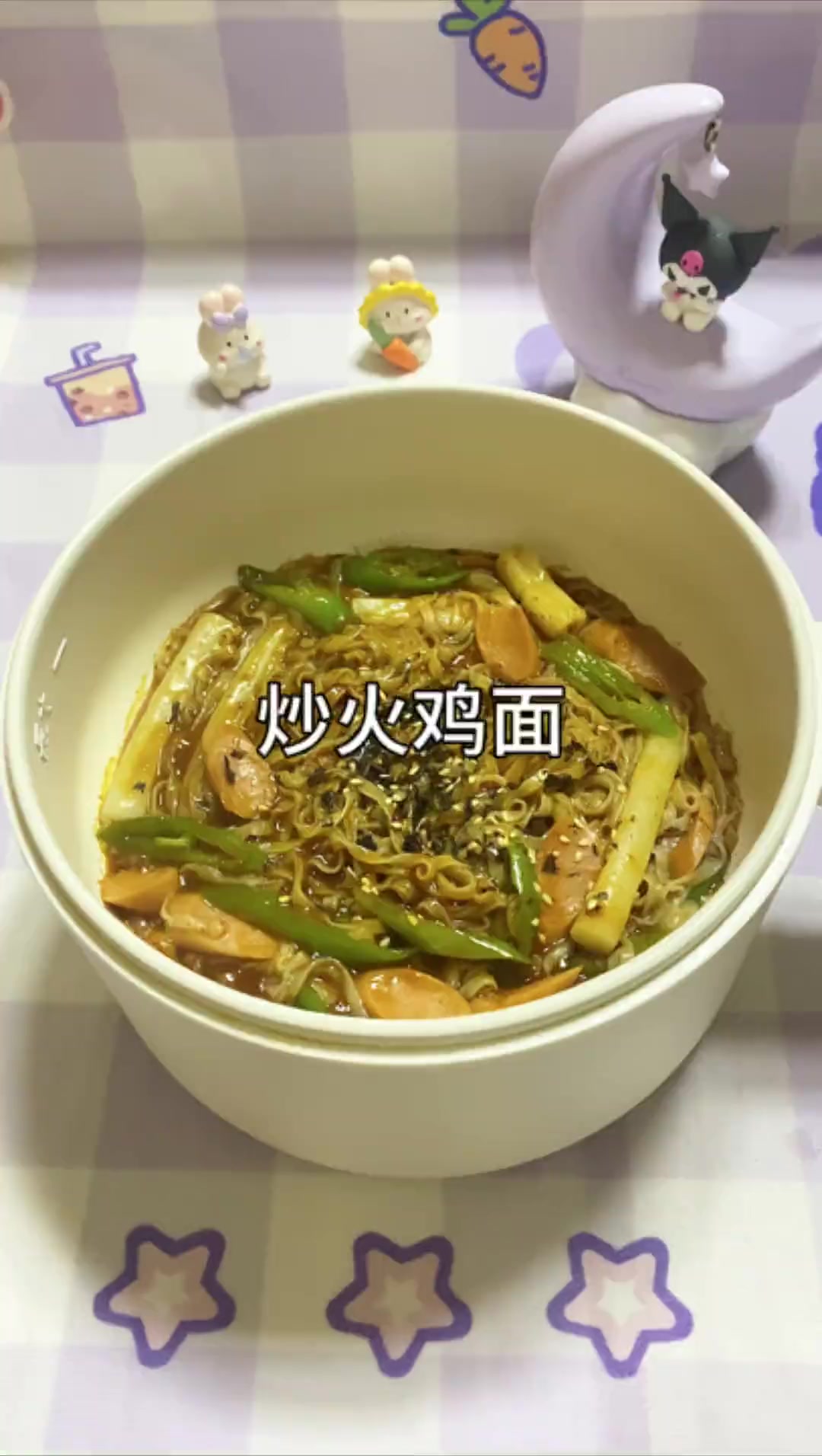 天呐!火鸡面炒着吃居然可以这么美味的?