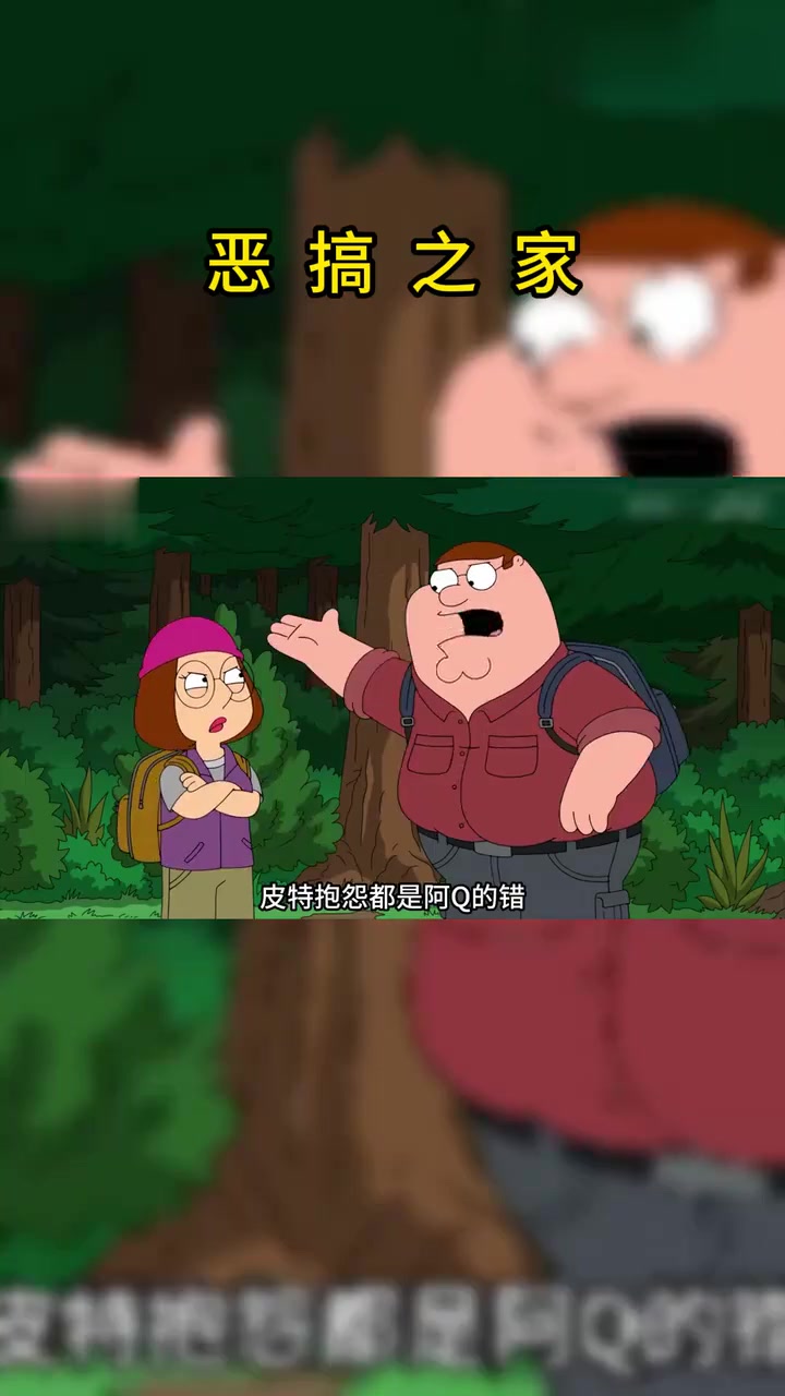 阿q邂逅一位美女，事后得知他竟是自己的亲生女儿