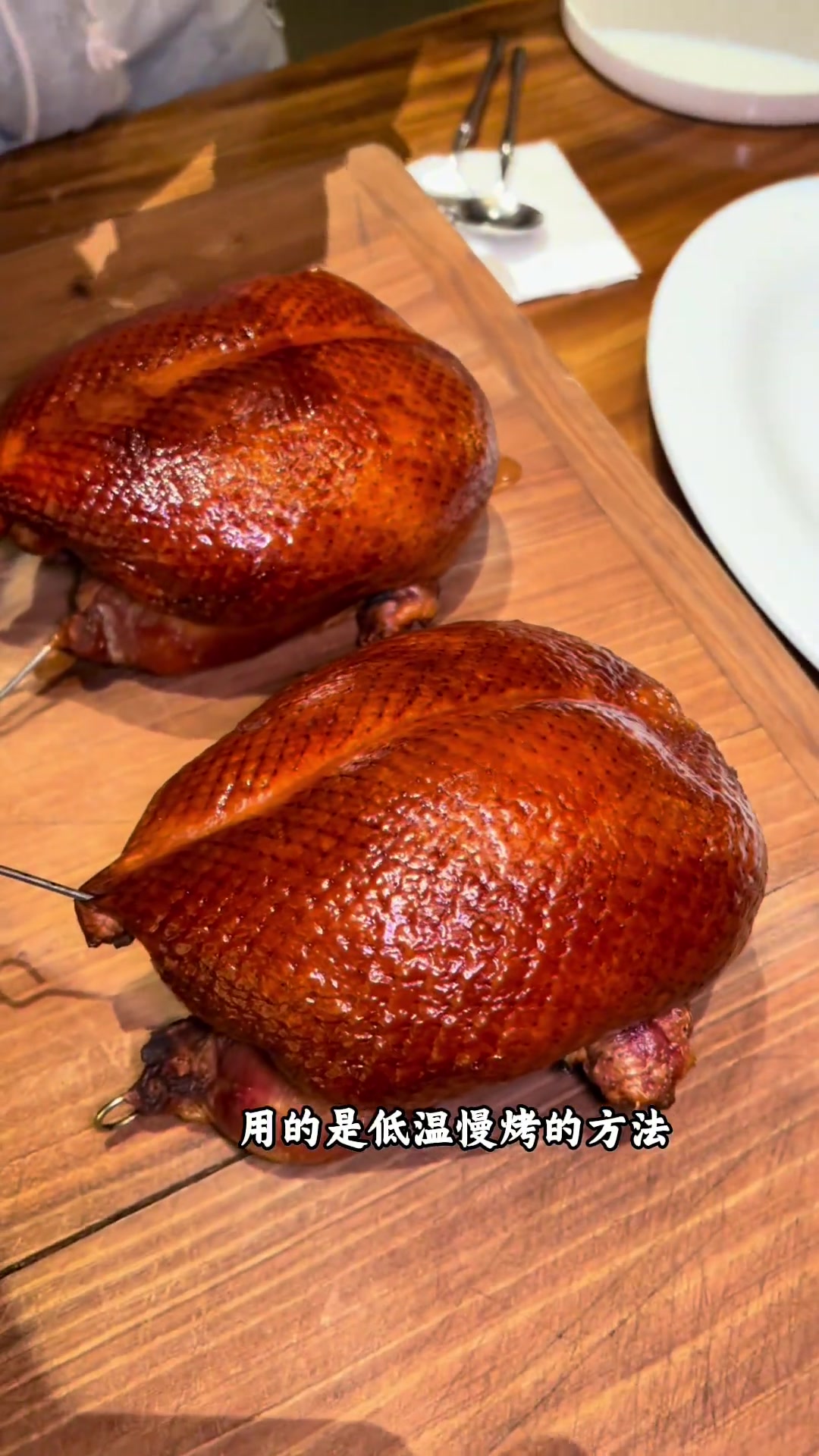 如何评价鱼子酱烤鸭这道菜?