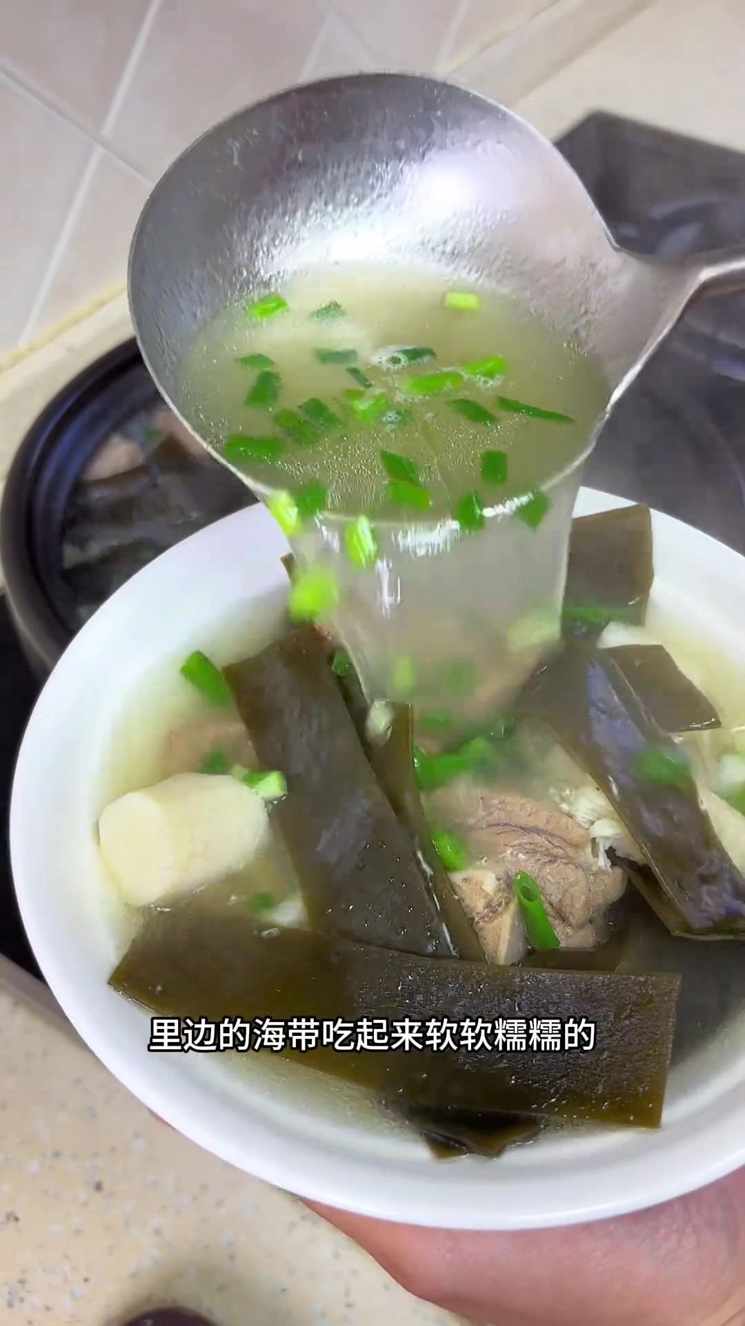 海带骨头汤我们全家人都爱喝，炖出来汤鲜味美，营养又好喝
