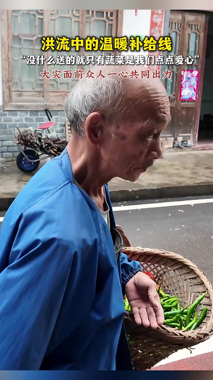 菜篮子装满牵挂！七旬老人哽咽：“没有什么能给他们的，只有自家蔬菜。”