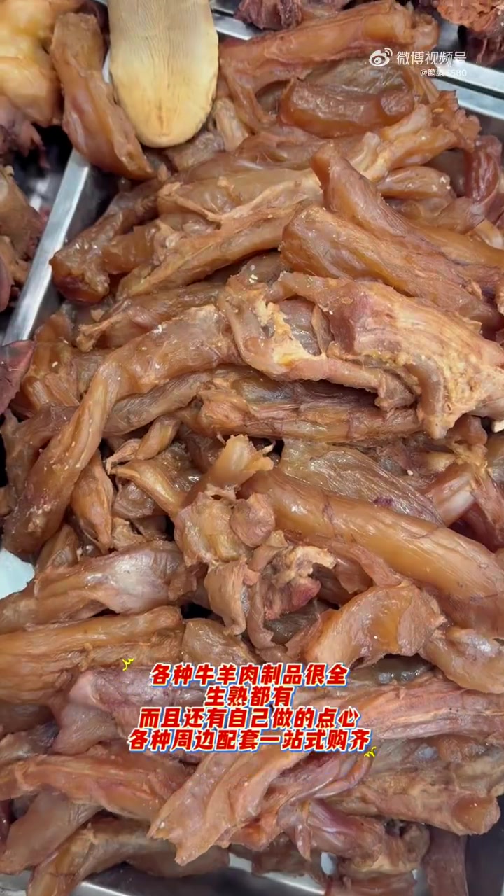 易县塘湖的这家清真牛羊肉店种类很全 自制的点心味道不错!生、熟食都有 第一次路过,下次路过