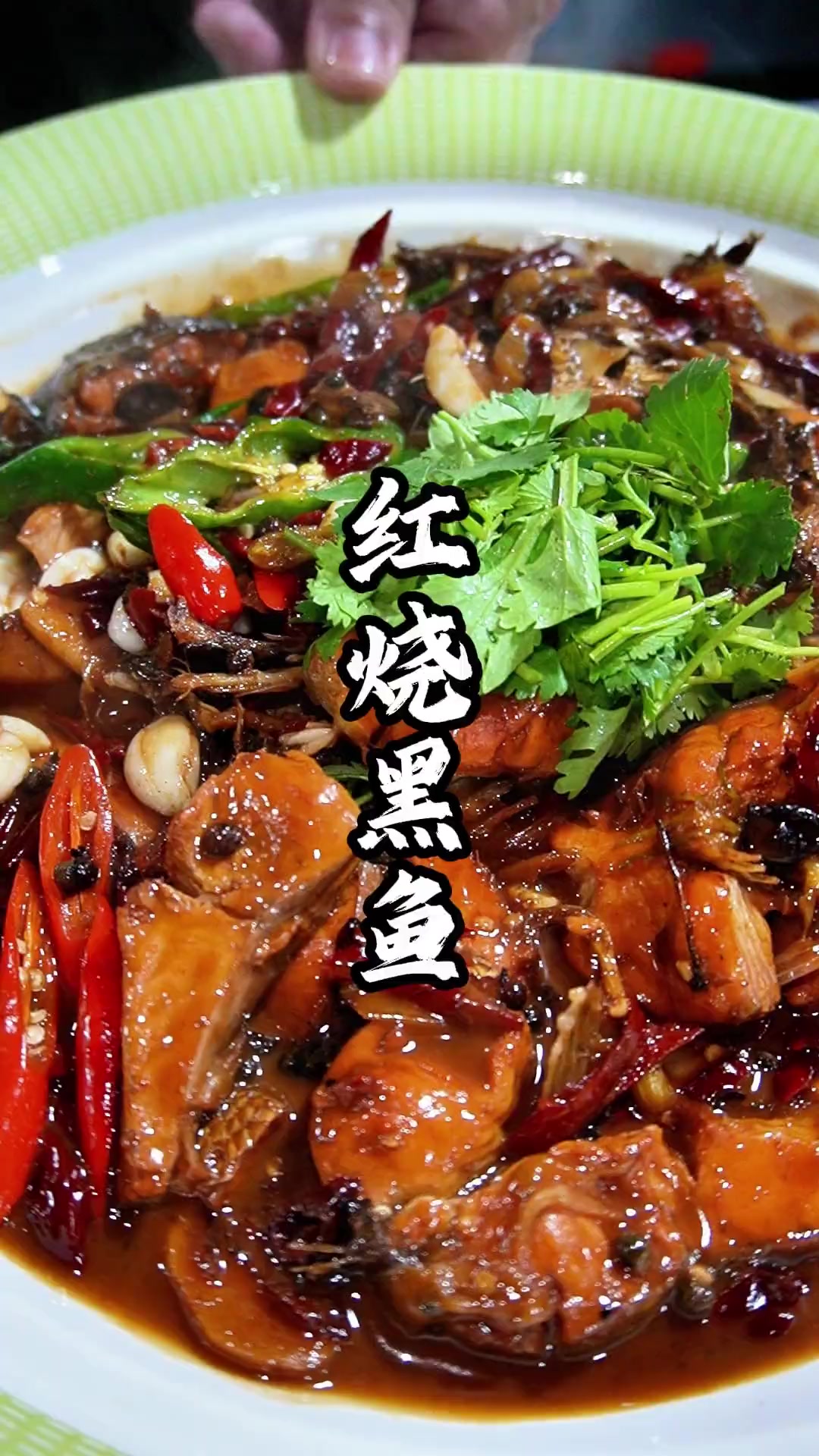 家常红烧黑鱼做法,浓汁泡饭超棒,速来围观!