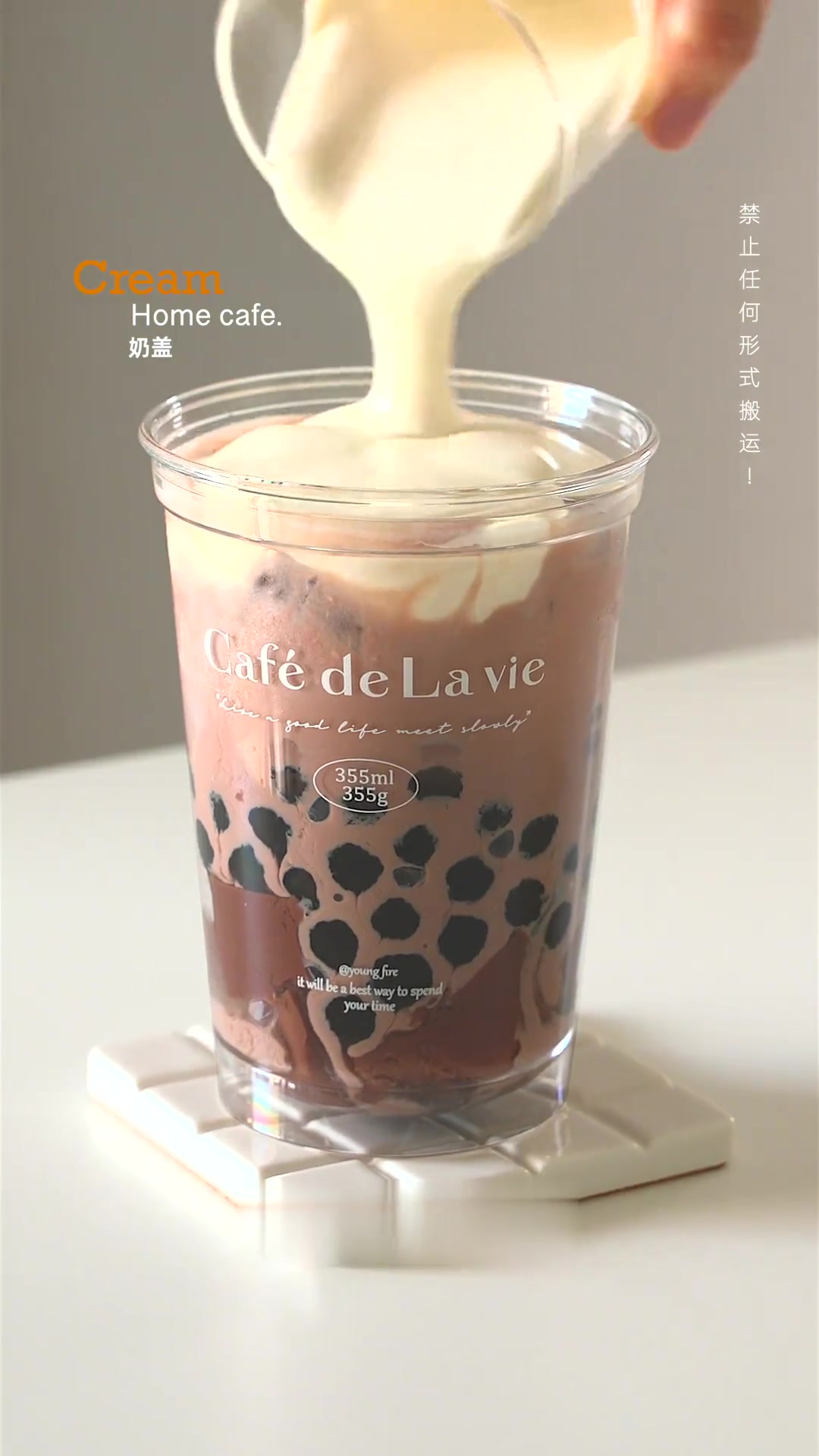 可可红茶泥石流奶茶浓郁丝滑