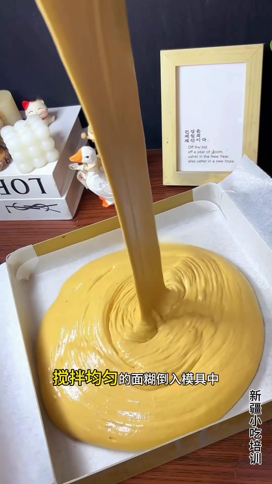 新疆枣泥糕商业版教程
