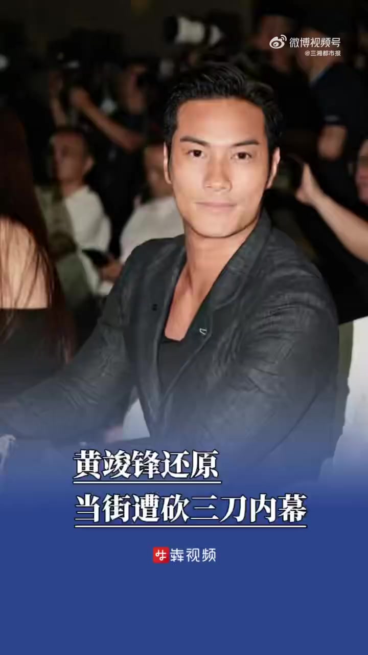 香港男星黄竣锋外型被指酷似古天乐,曾在2012年夺得《亚洲先生竞选》季军。然而,2023年
