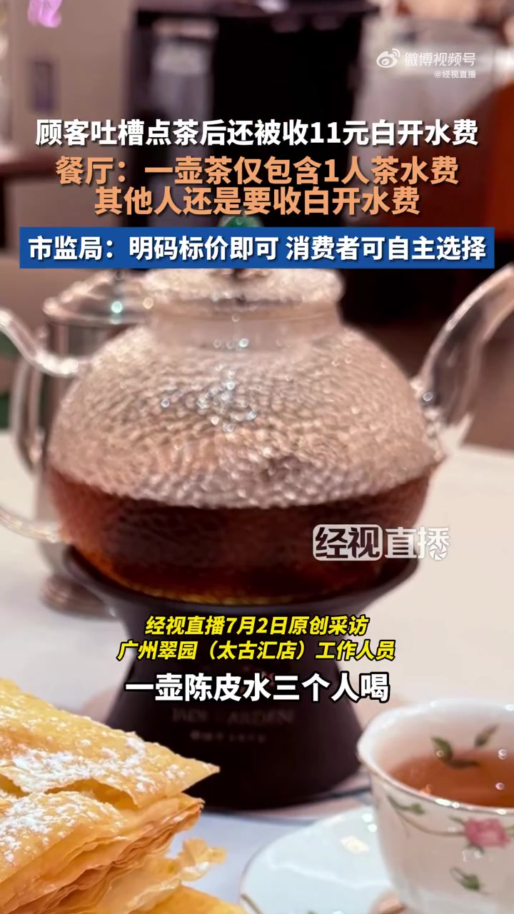 近日,有网友发帖吐槽称,经朋友推荐到广州翠园(太古汇店)就餐,虽然价格偏贵,但地段和味道还