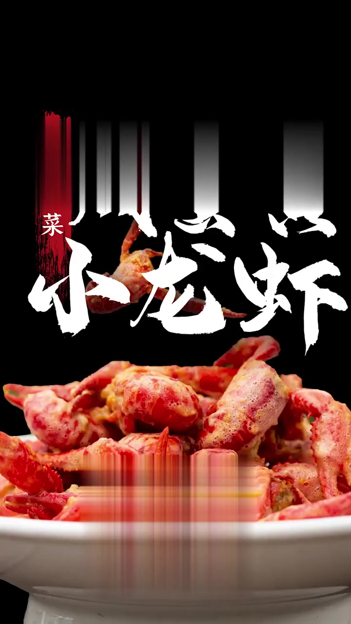 端午硬菜咸蛋黄小龙虾,一蛋两吃,大师教做!