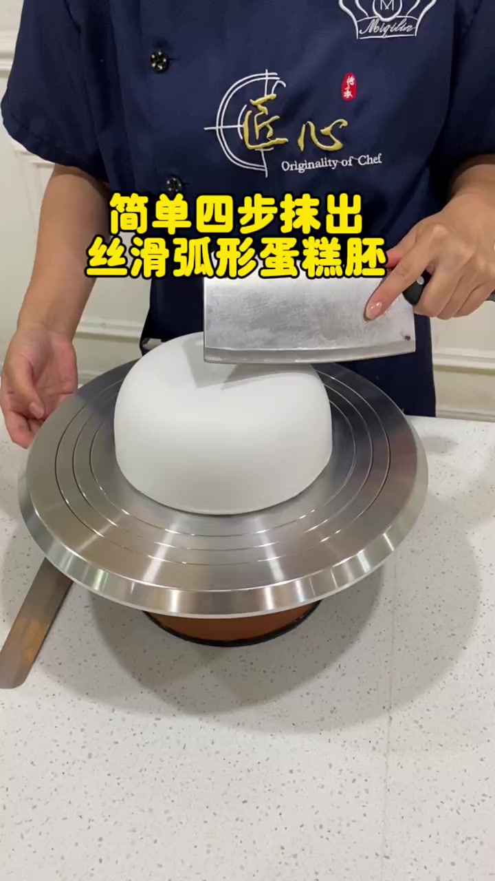 如何快速抹出丝滑弧形蛋糕?淡奶油怎么抹面!