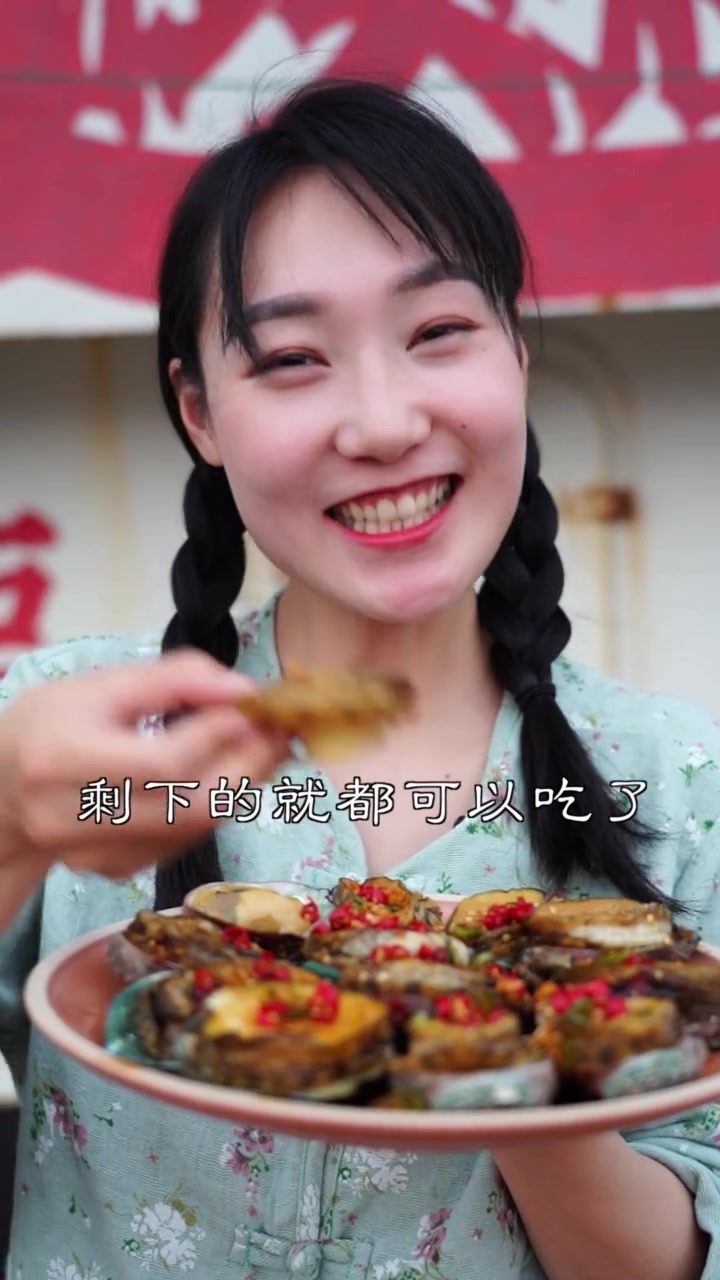 花花教大家鲍鱼哪里不能吃