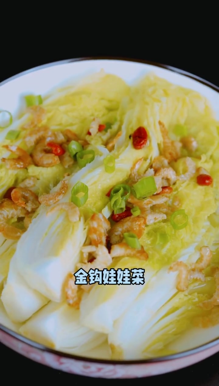 夏天撸串上火,那今天来道金钩娃娃菜