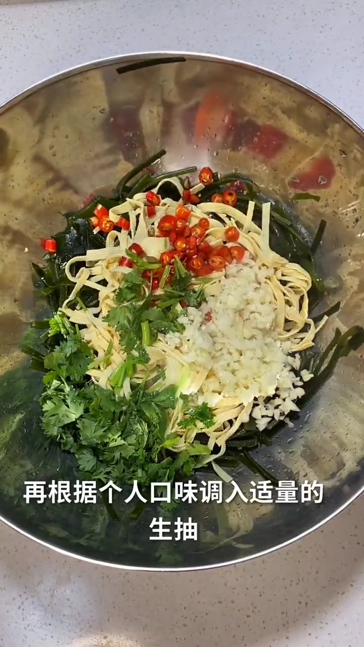 康康教你做香辣开胃凉拌海带丝,超简单!