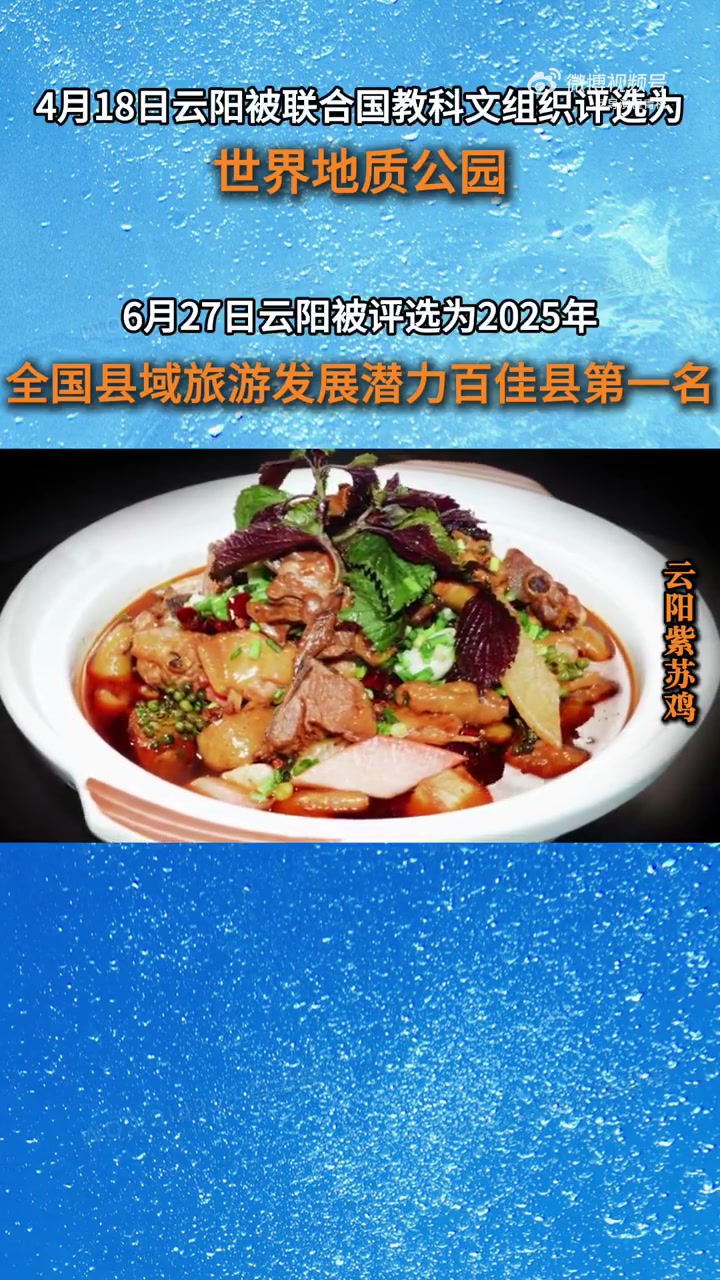 放暑假哒!今年首选去云阳 欢迎来我的家乡云阳耍!世界龙乡 天生云阳 云阳见面  云阳世界地