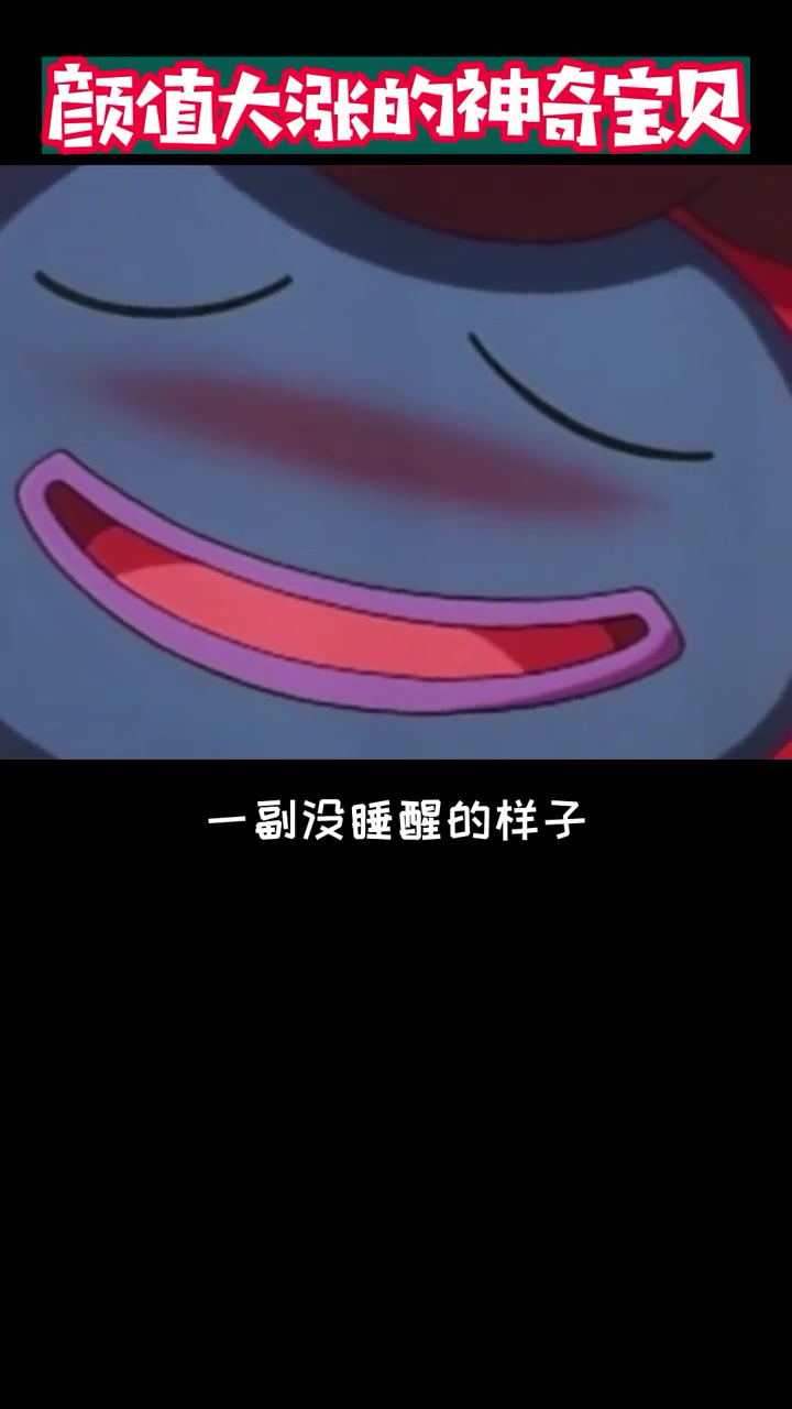 宝可梦:丑小鸭蜕变天鹅