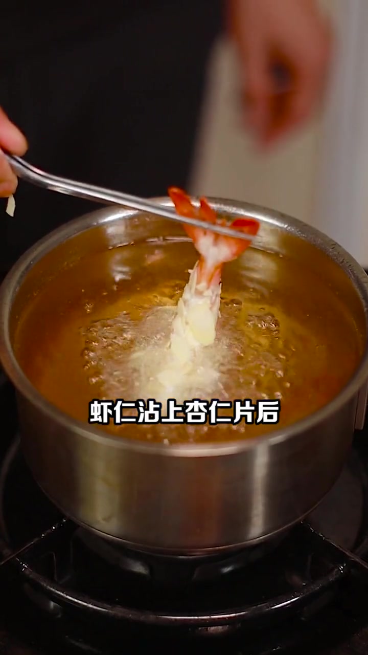 这是一道在家做堪比餐厅大厨的小吃——杏仁虾配青咖喱酱