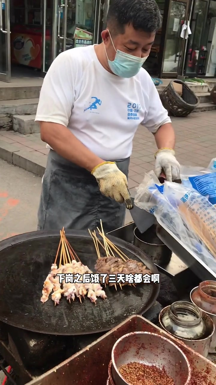 铁板大鸡心,这玩意下9属实好吃!
