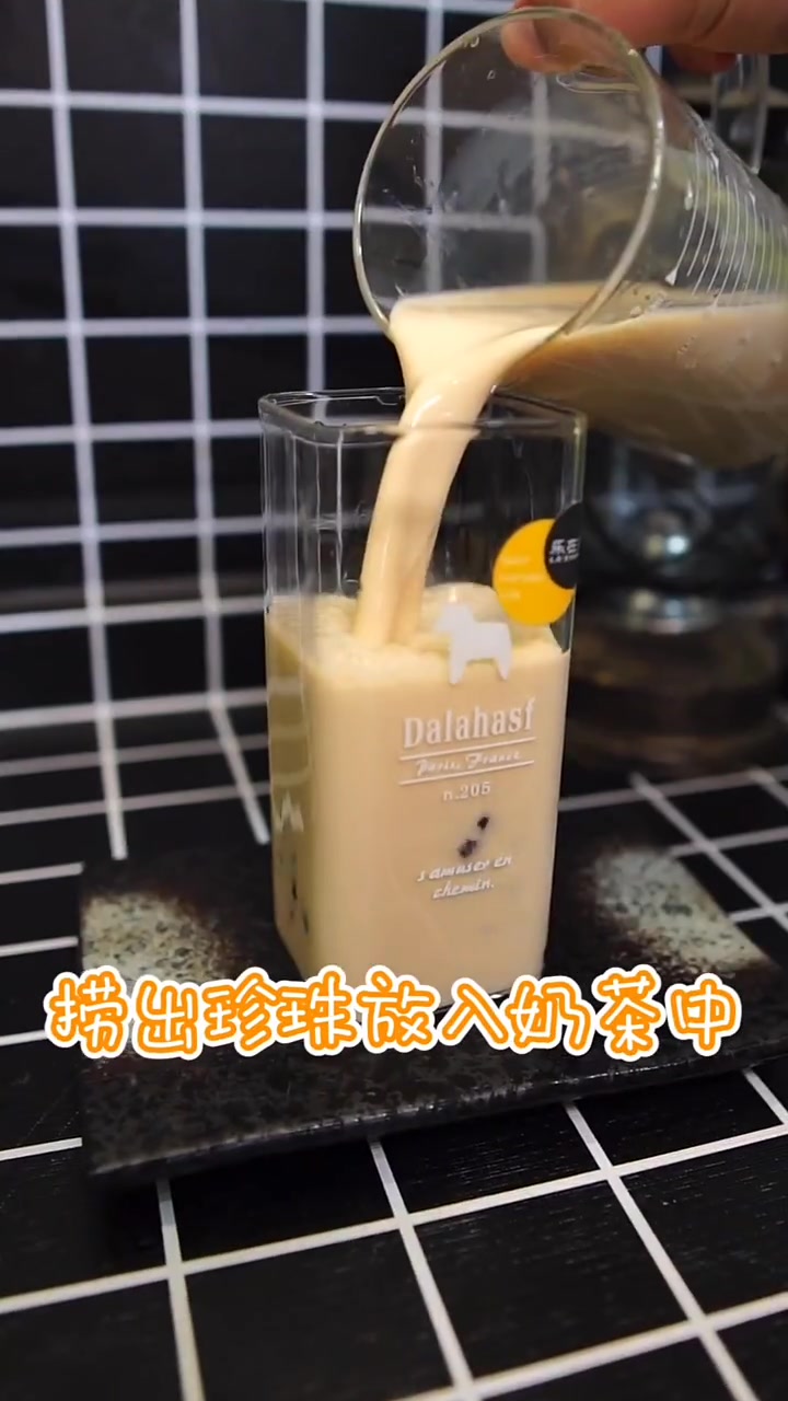 奶茶学会了，珍珠怎么办？