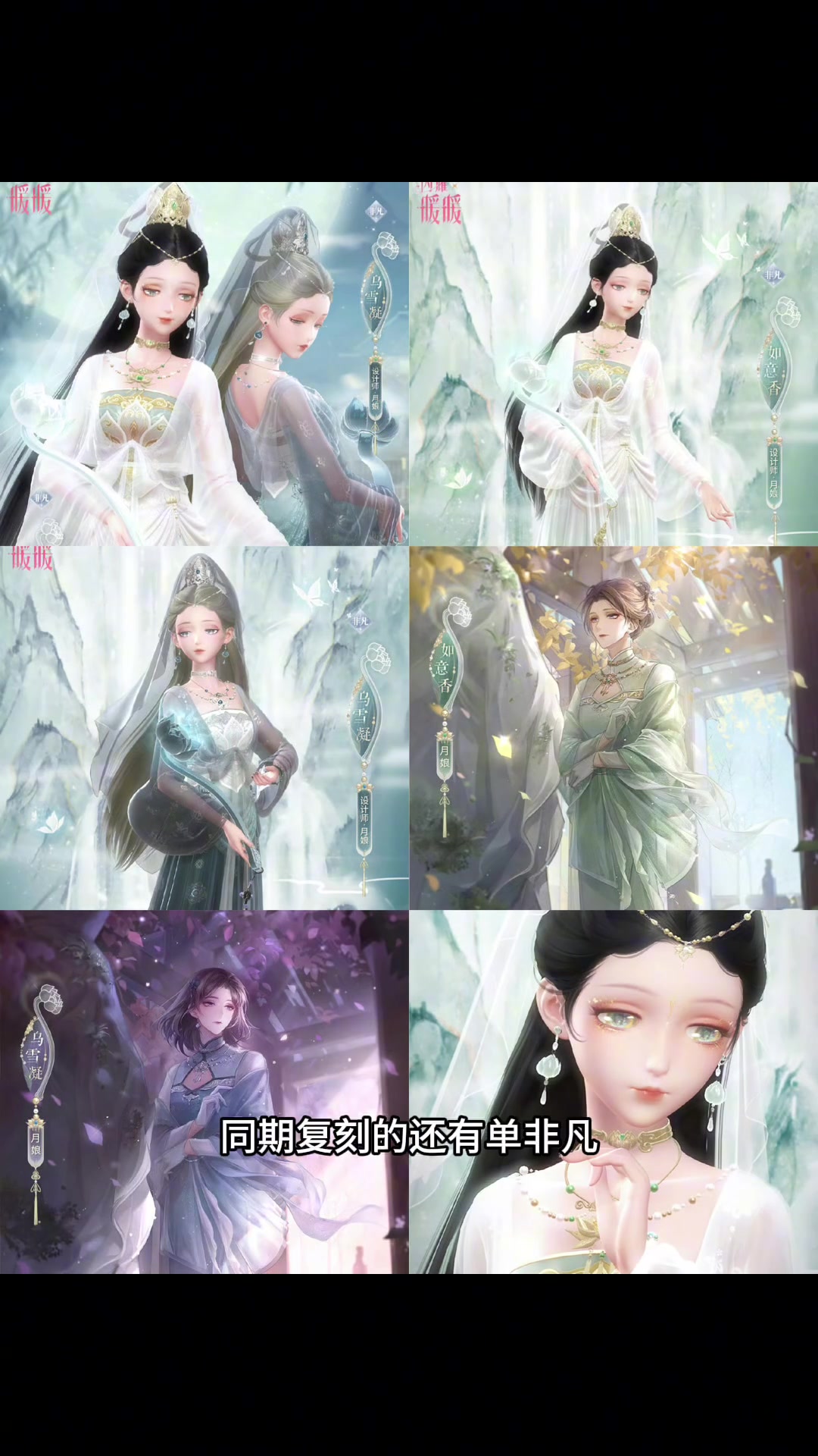 闪耀暖暖,王母狐妖双闪耀套装复刻,你会抽取吗