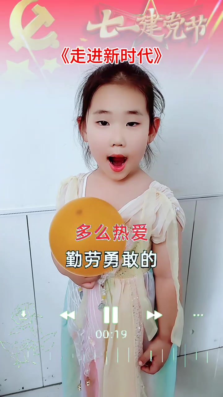 走进新时代,庆祝七一建党节,幼儿园主题活动
