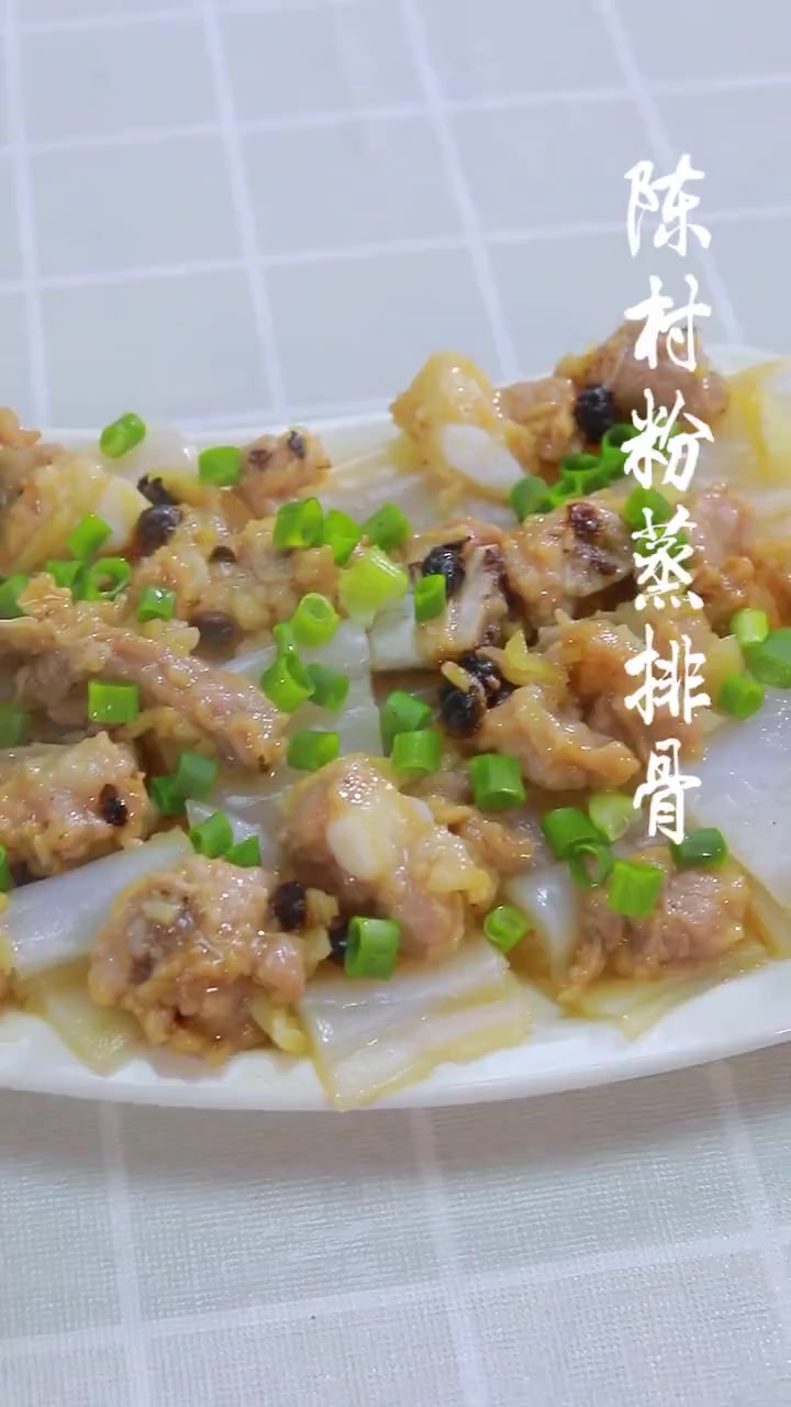 今天给大家带来的是陈村粉蒸排骨