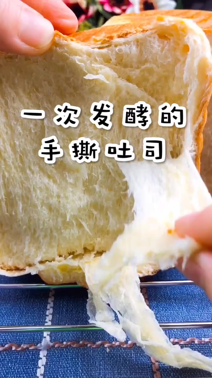 奶香手撕吐司的食材和用量高筋面粉270克鸡蛋1个(55克左右)白砂糖30克炼乳30克淡奶油
