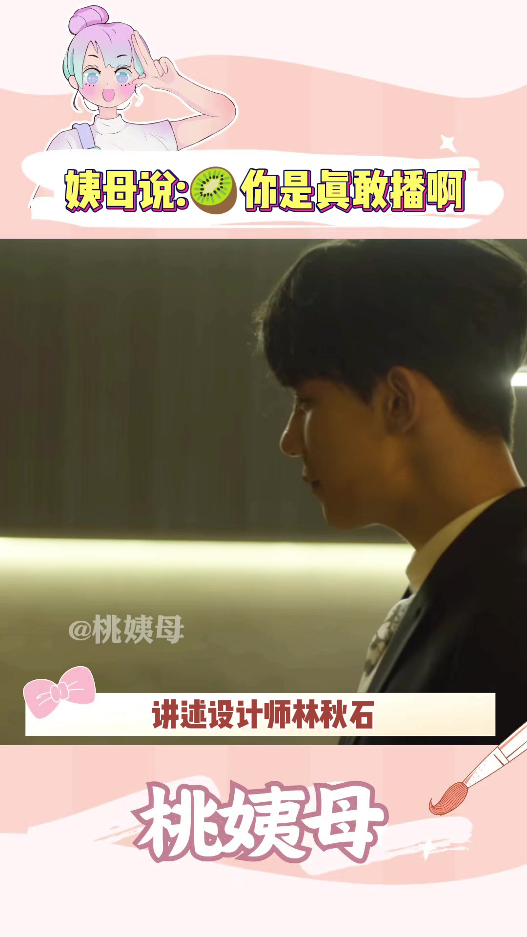 死亡万花筒 你是真敢播啊,我裤裤下载 夏之光 黄俊捷 致命游戏 桃姨母的嗑糖基地