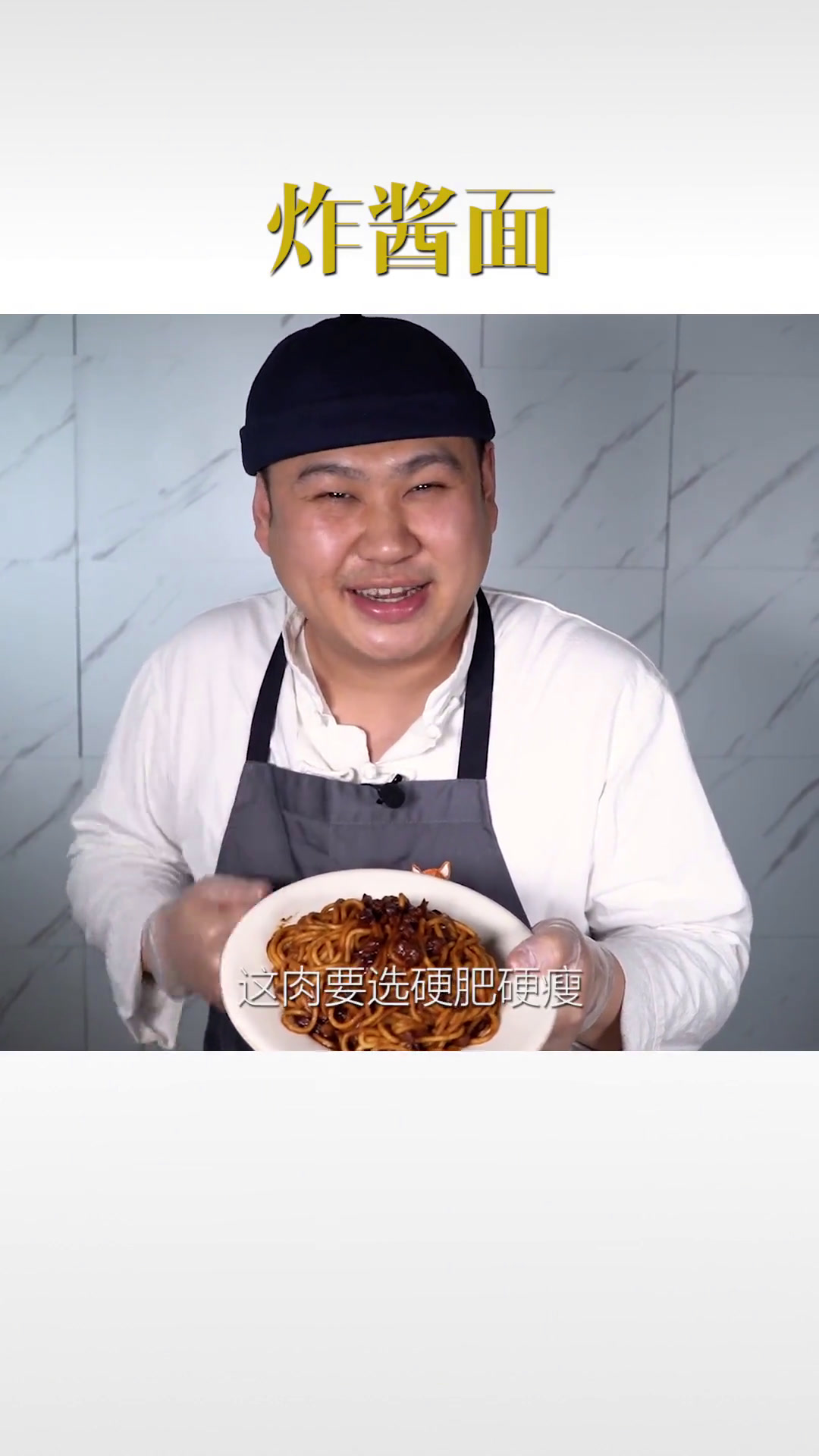 这样做的炸酱面不止酱味好,肉丁也照样好吃!