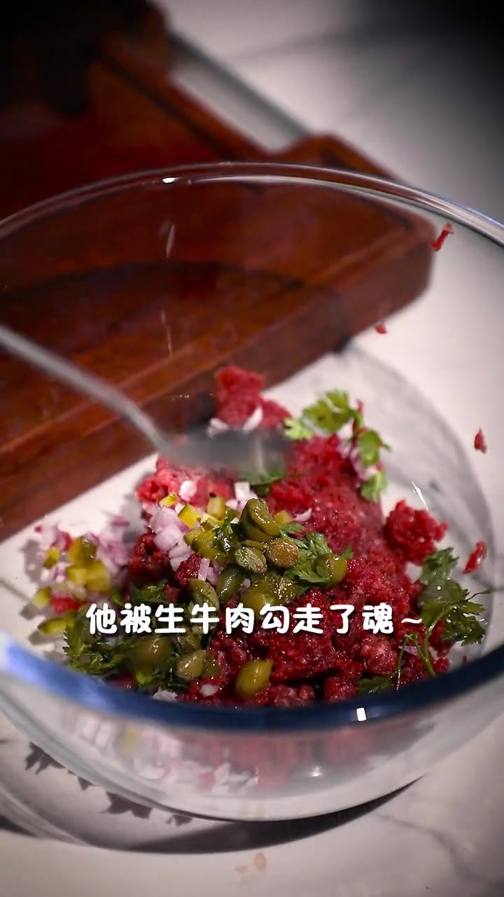 欧洲名料理——鞑靼牛肉,懒得煎