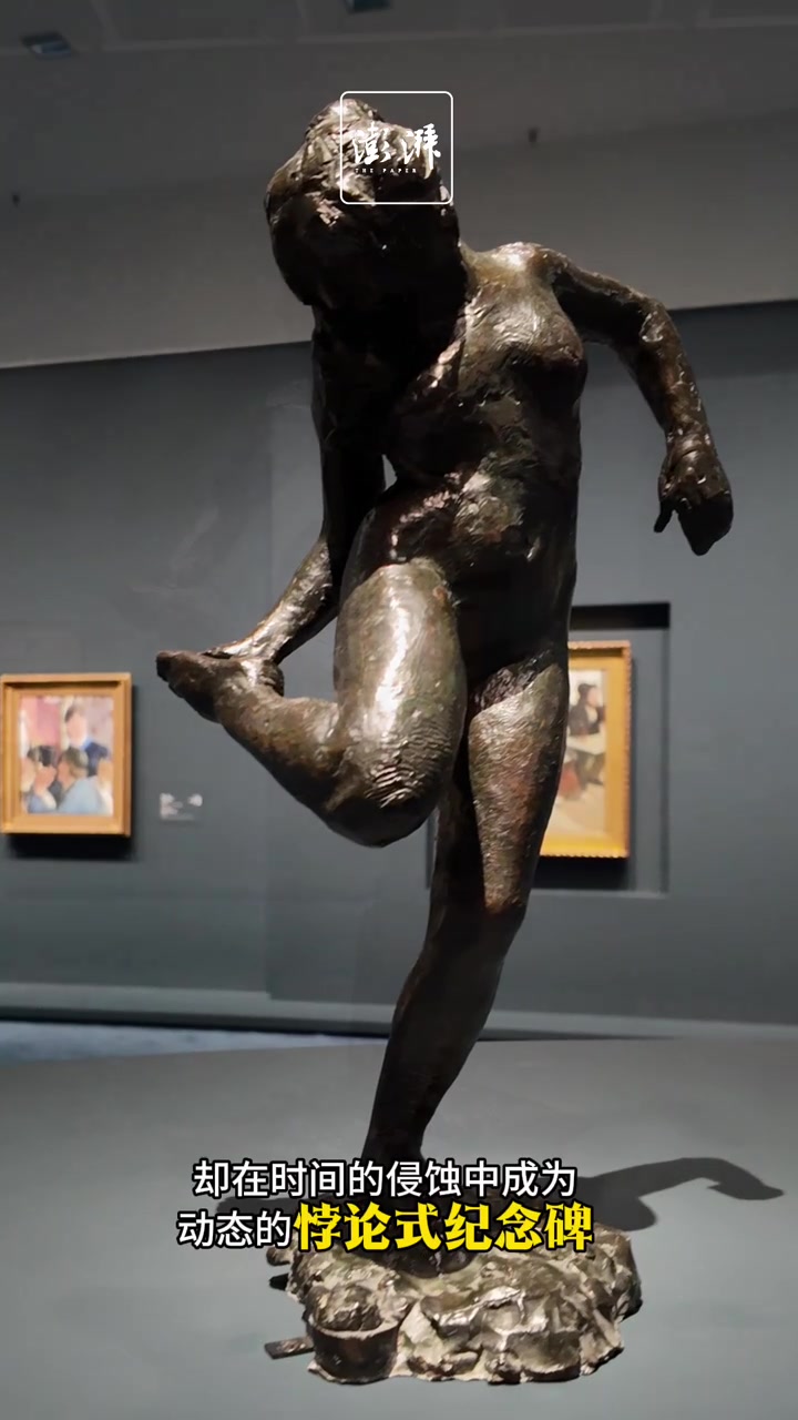 在浦东美术馆感受德加的雕塑之美