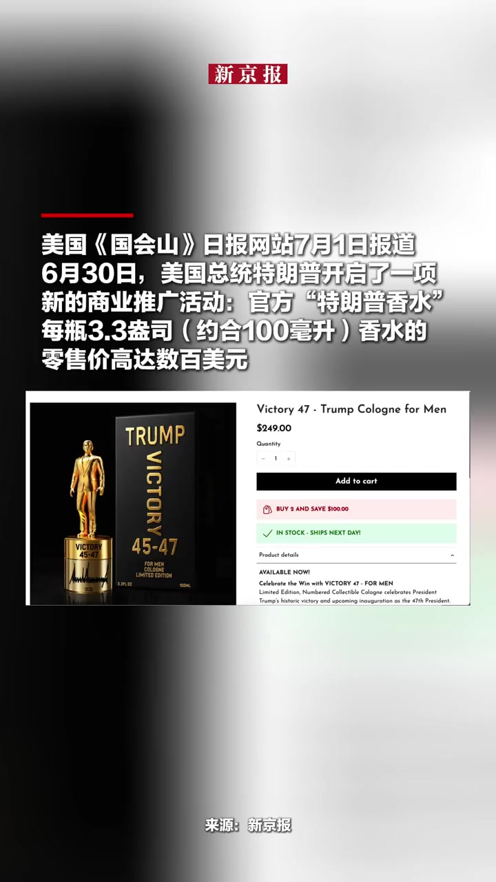 据参考消息援引美国《国会山》日报网站7月1日报道,6月30日,美国总统特朗普开启了一项新的