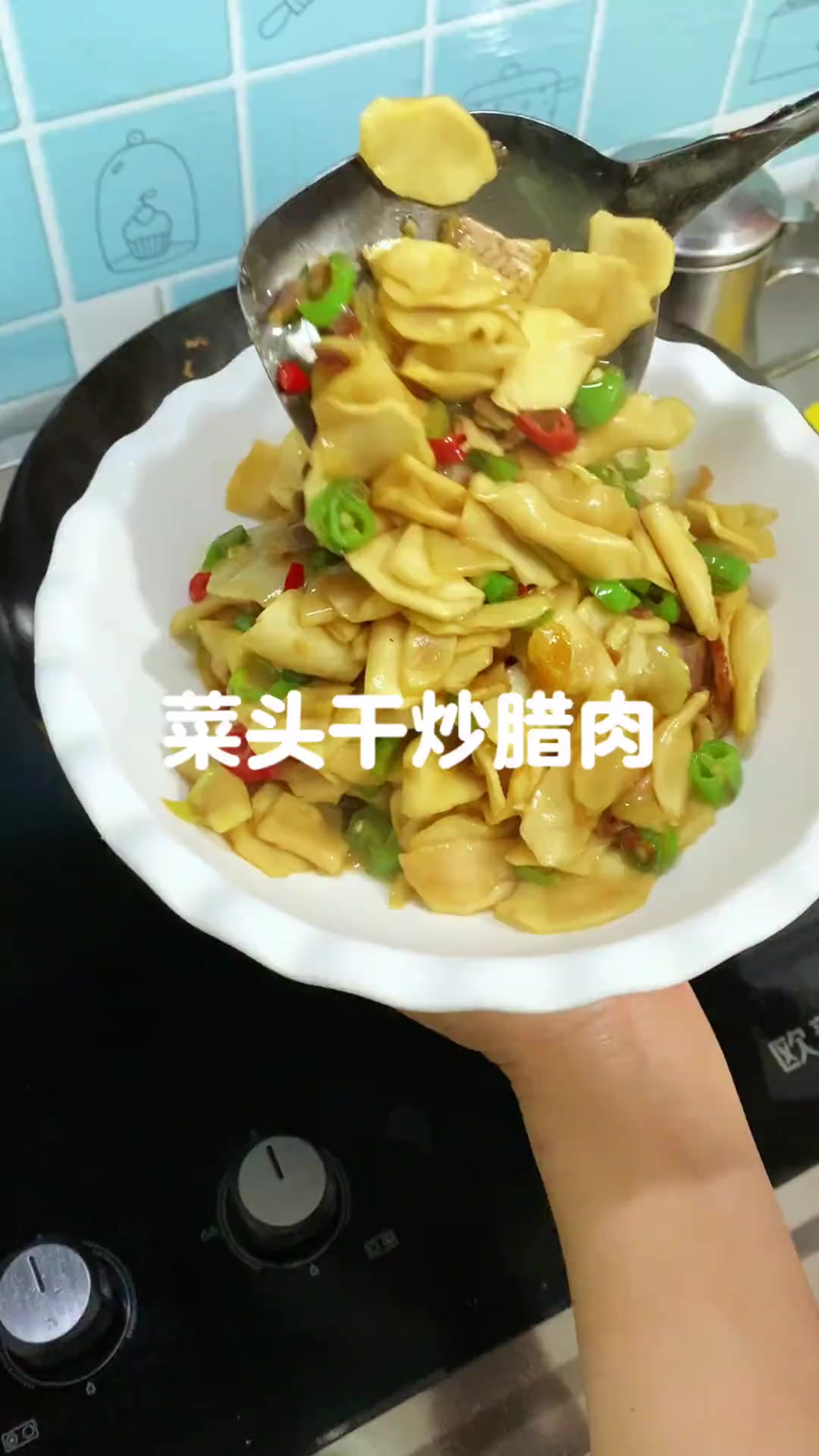 芥菜头干炒腊肉青椒，满满小时候的香