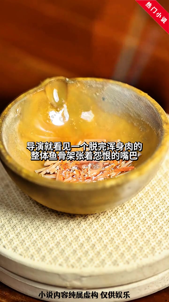 故事:机智:脱衣舞鱼